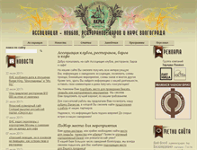 Tablet Screenshot of akrbk.ru